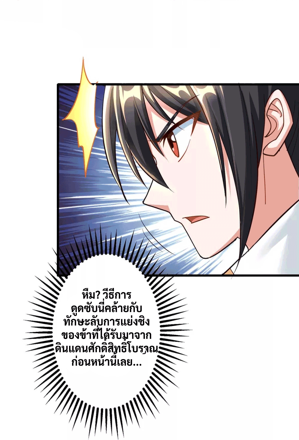 One Step Toward Freedom ตอนที่ 305 หน้า 44