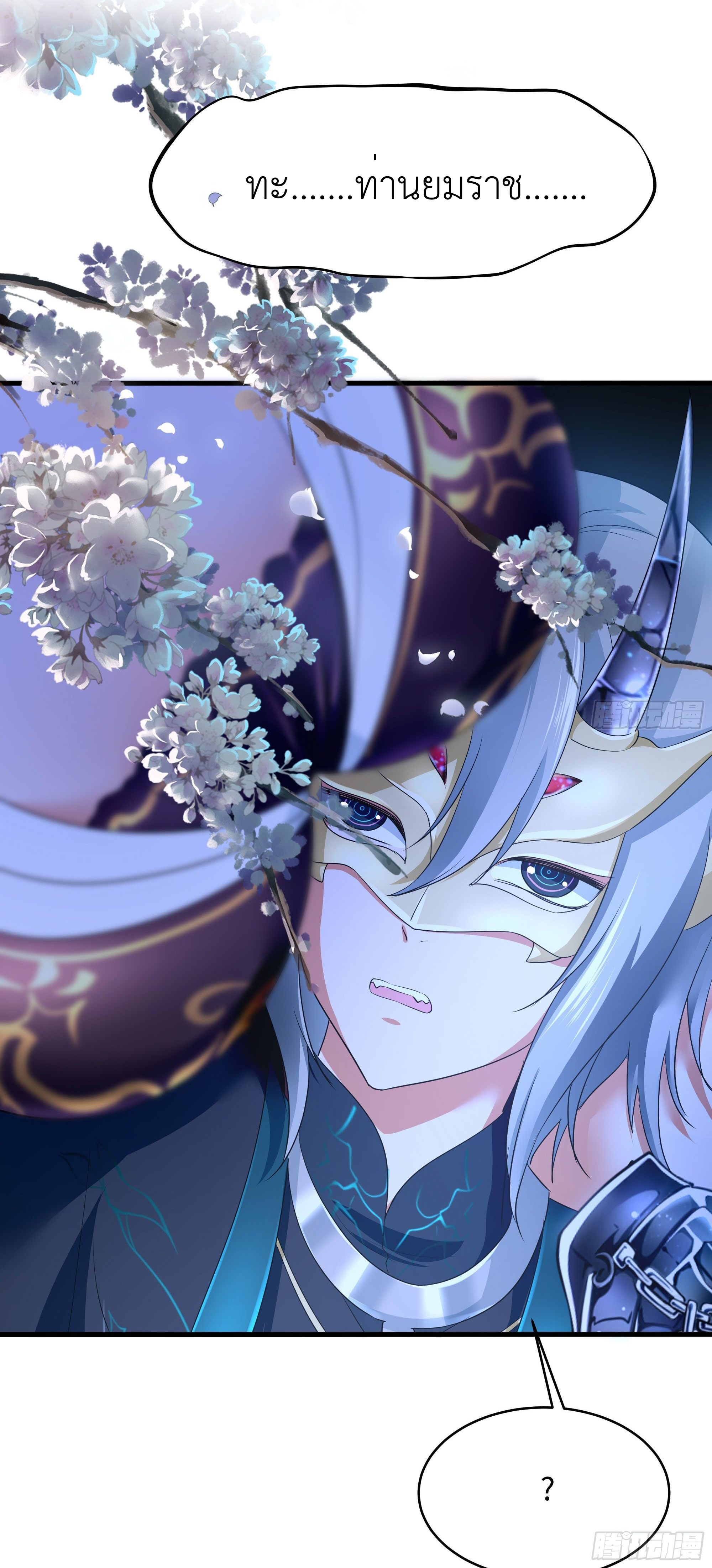 King of Hell ราชาแห่งยมโลก ตอนที่ 10 หน้า 16