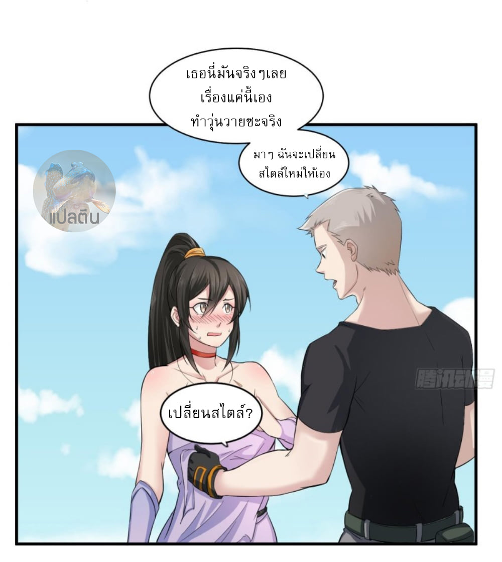 การเกิดใหม่ของราชวงศ์ถัง ตอนที่ 4 หน้า 7