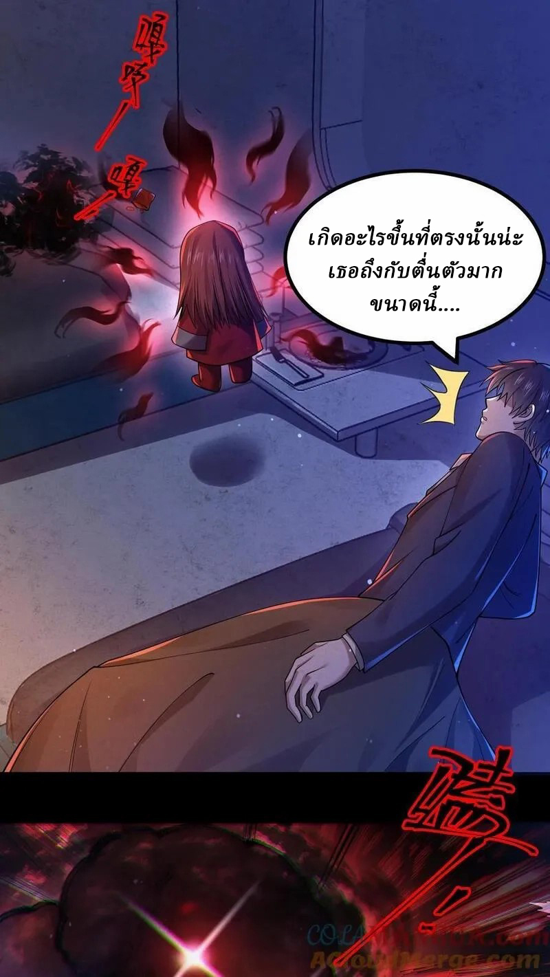 SSS-rank Invincible War God ตอนที่ 25 หน้า 15