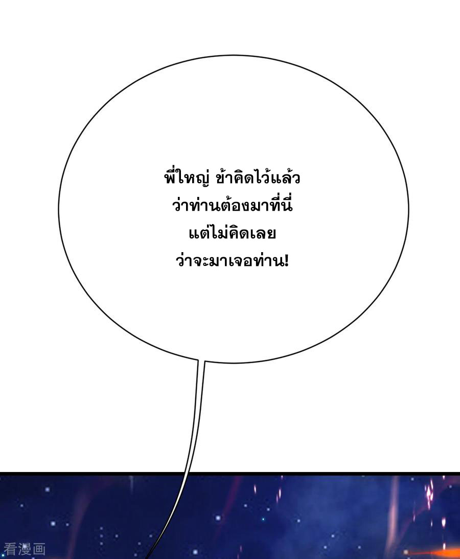 เทพอสูรสยบฟ้า ตอนที่ 162 หน้า 17