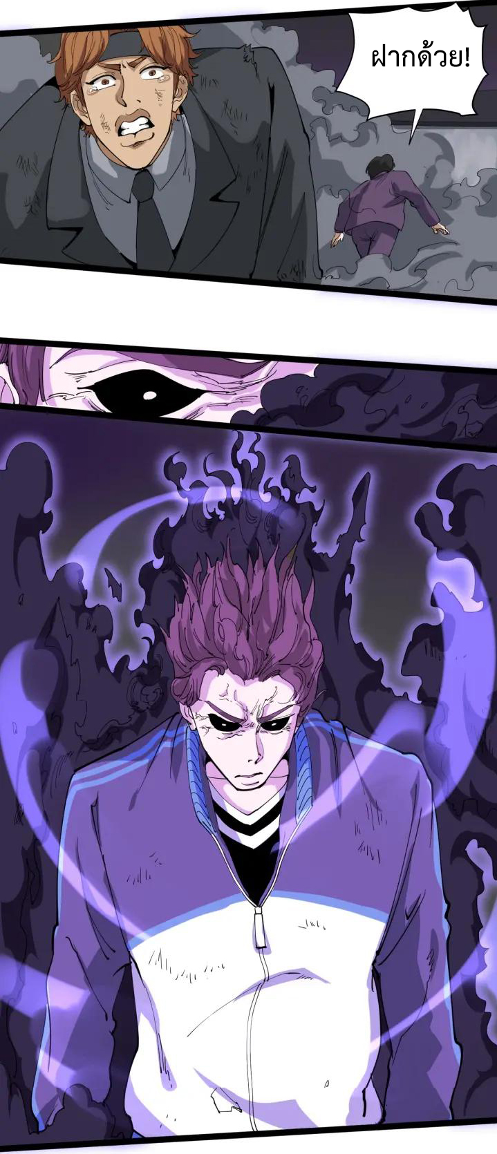 หมอเกรียนเซียนพิษ ตอนที่ 25 หน้า 52
