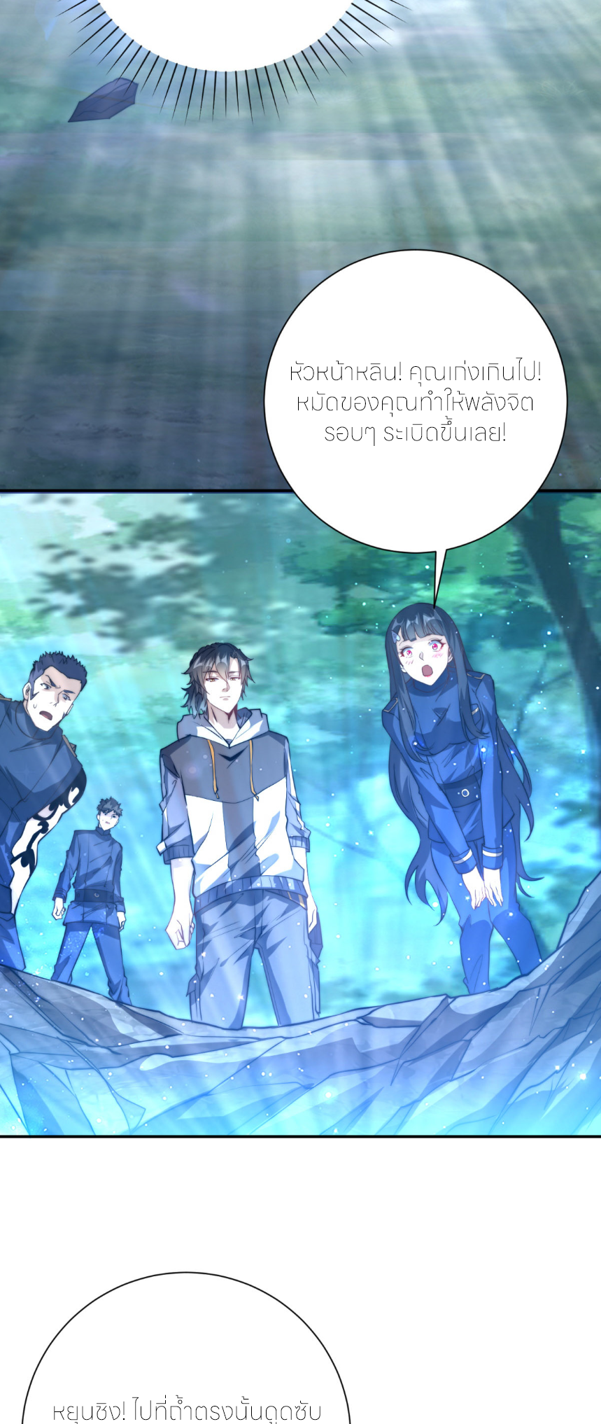 เกิดใหม่เพื่อแก้แค้น ฉันจะเหยียบศัตรูทั้งหมด! ตอนที่ 10 หน้า 31