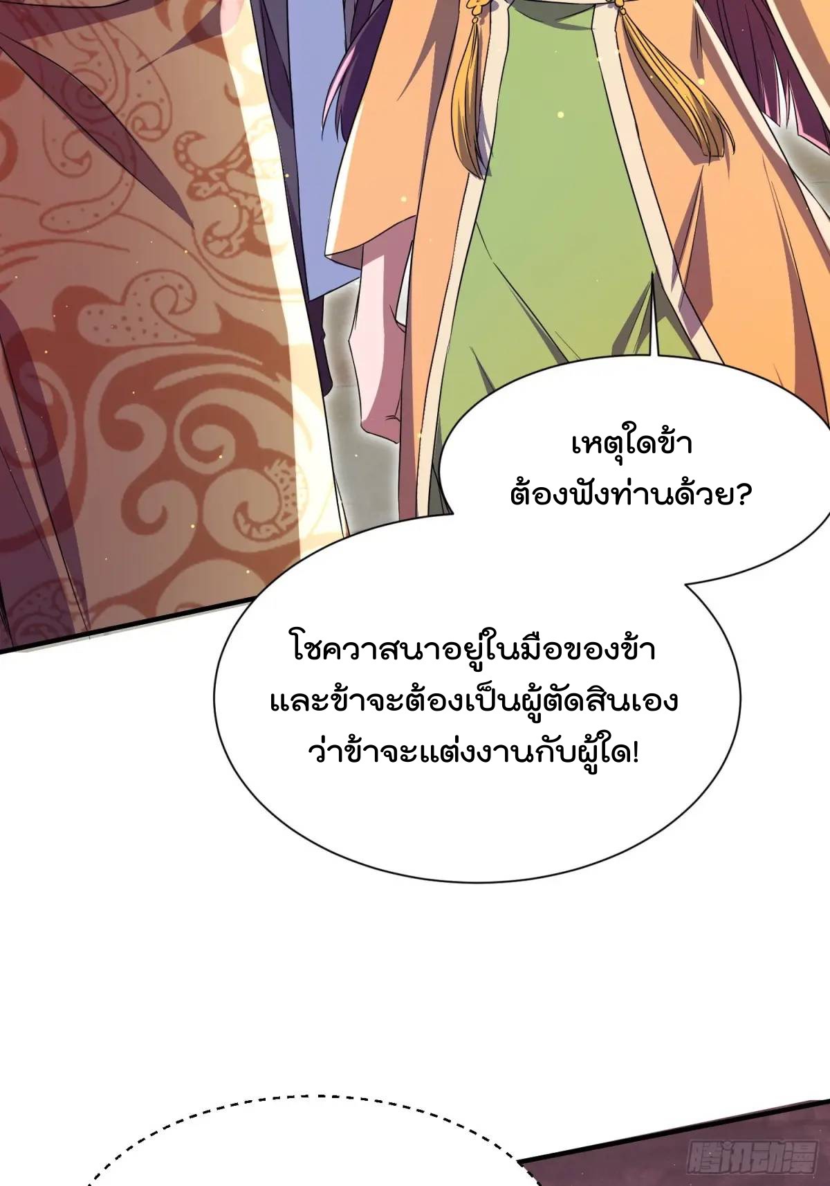 มาต่างโลกร้อยปีพึ่งมีระบบซะงั้น ตอนที่ 26 หน้า 12