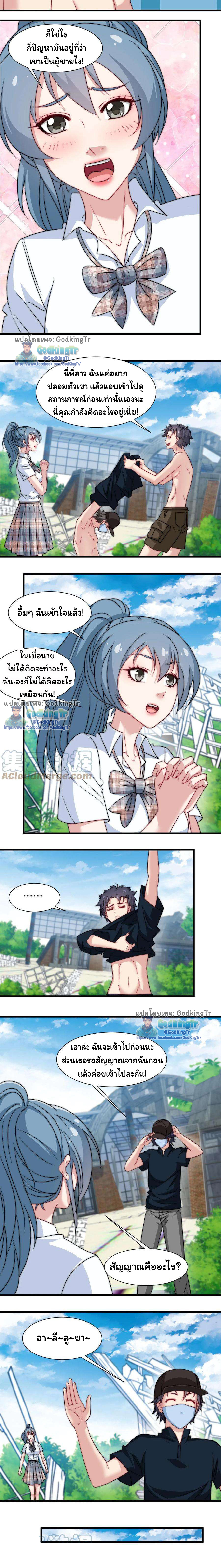 เป็นแค่สไลม์ธรรมดา จะตบมังกรไม่ได้หรือไง? ตอนที่ 41 หน้า 4