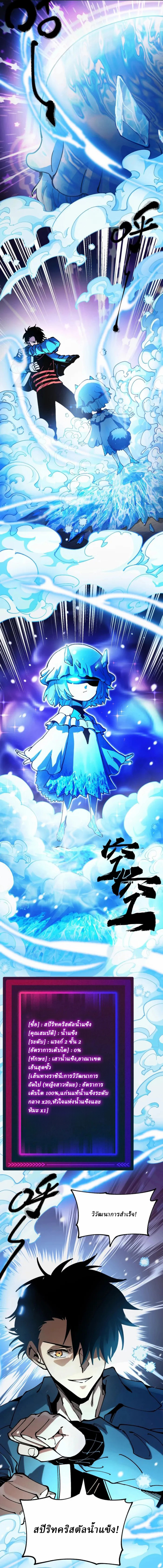 Global Beast Tamer I Can See the Path of Evolution ตอนที่ 1 หน้า 17