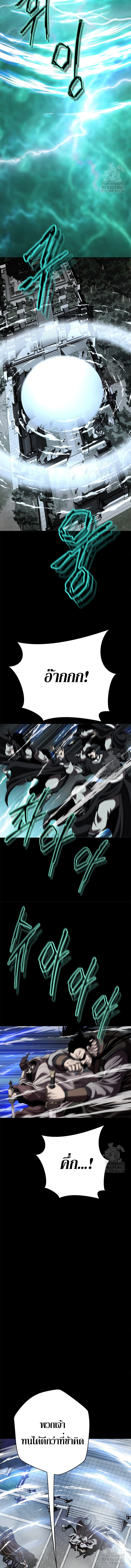 Invincible Territory ตอนที่ 28 หน้า 7