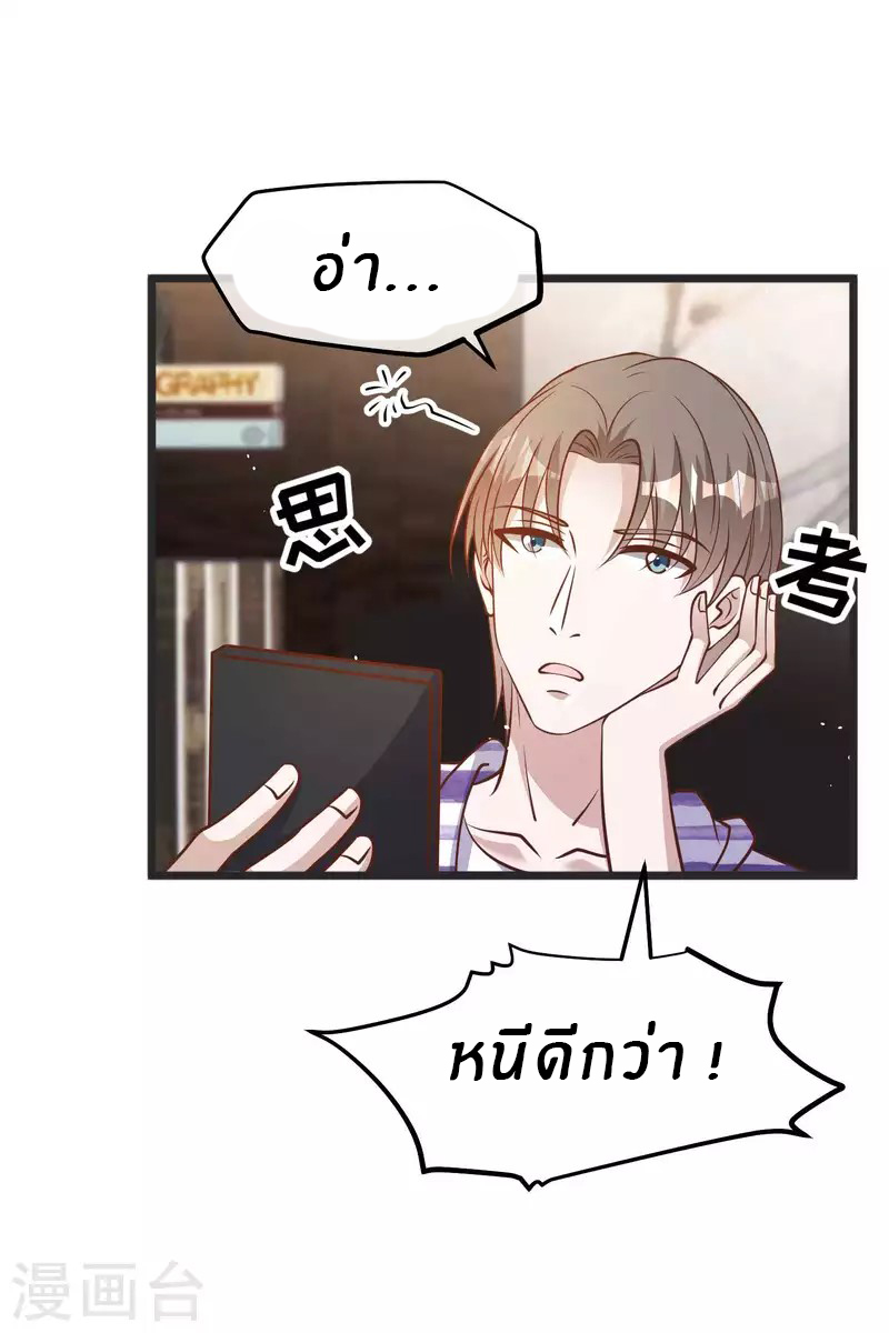 God Fisherman ตอนที่ 193 หน้า 27