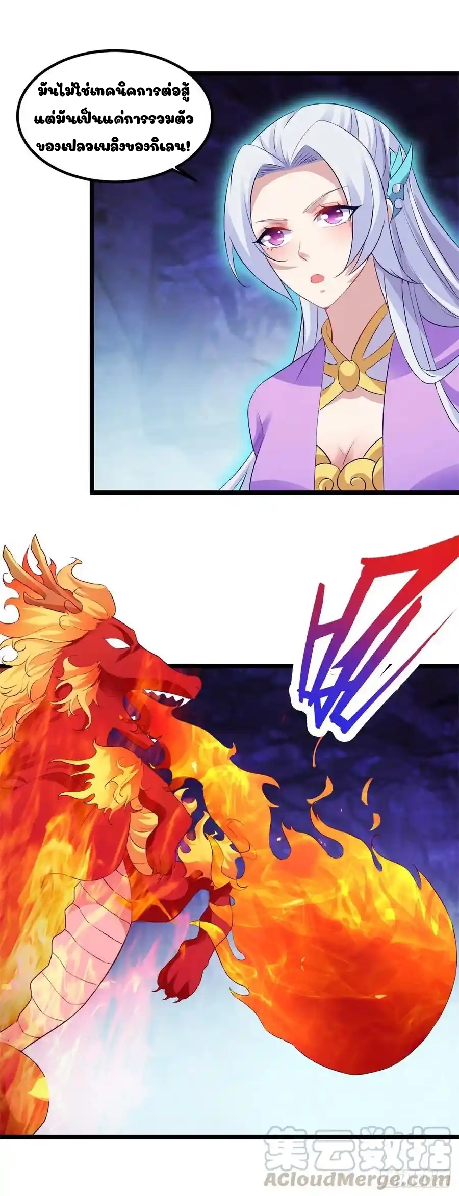 จักรพรรดิวิญญาณศักดิ์สิทธิ์ (ทันจีน) ตอนที่ 122 หน้า 15