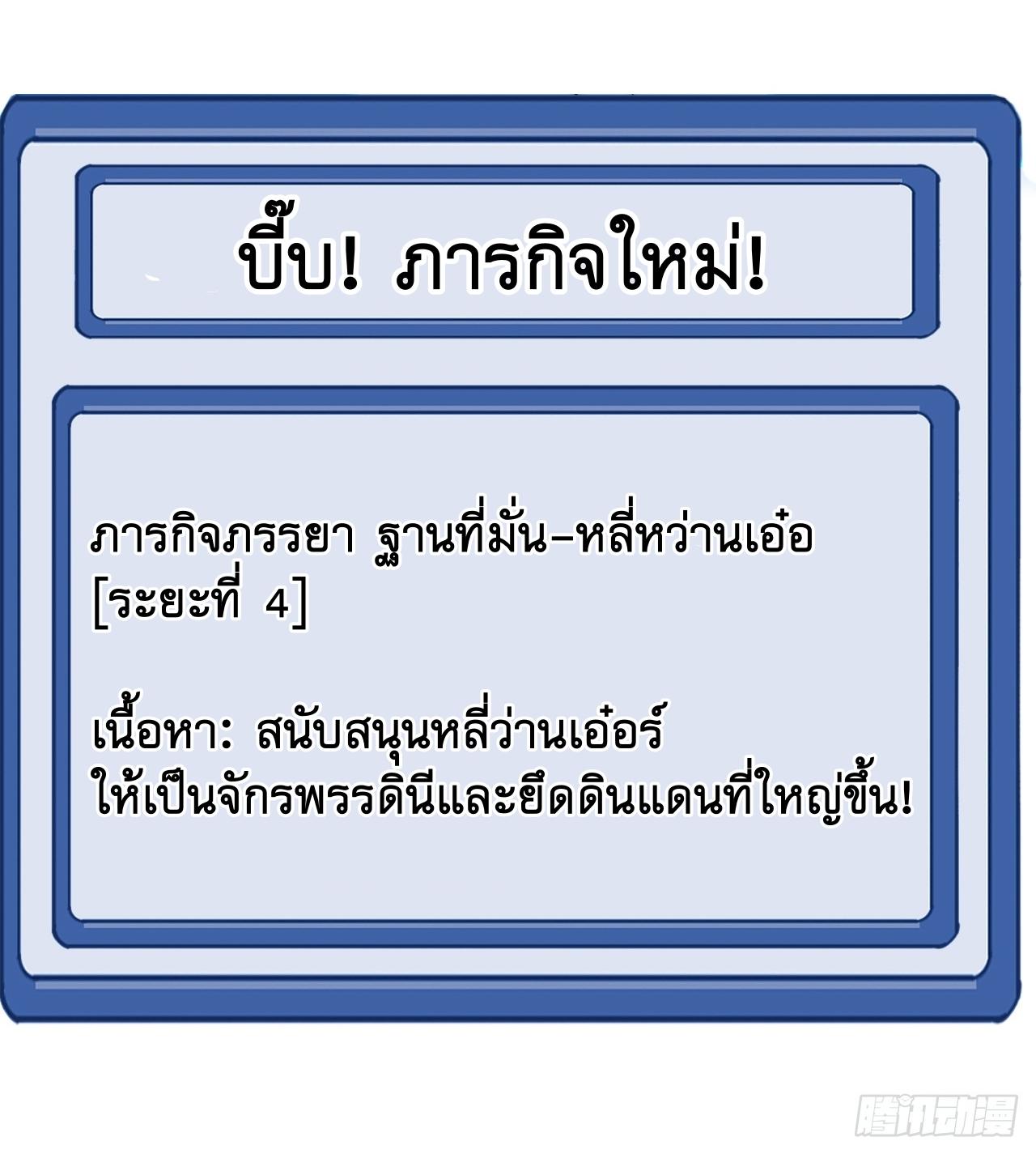 Starting a Mountain ตอนที่ 585 หน้า 9