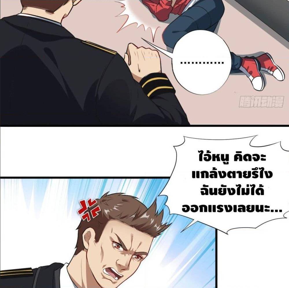 High energy strikes ตอนที่ 15 หน้า 10