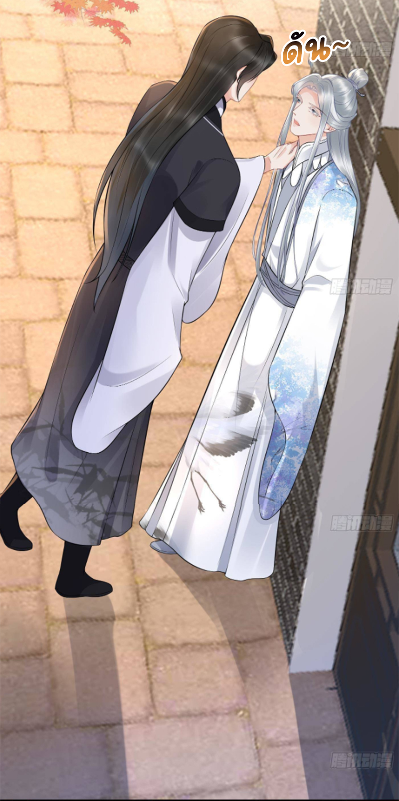 ให้ตายข้าก็จะไม่เป็นอาจารย์ ตอนที่ 53 หน้า 24