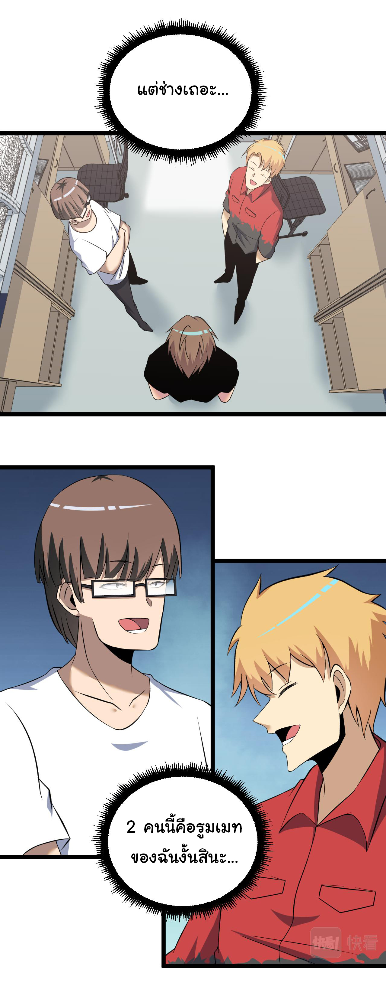 Sanjie Taobao Store ระบบร้านค้าเทพเจ้า ตอนที่ 248 หน้า 11