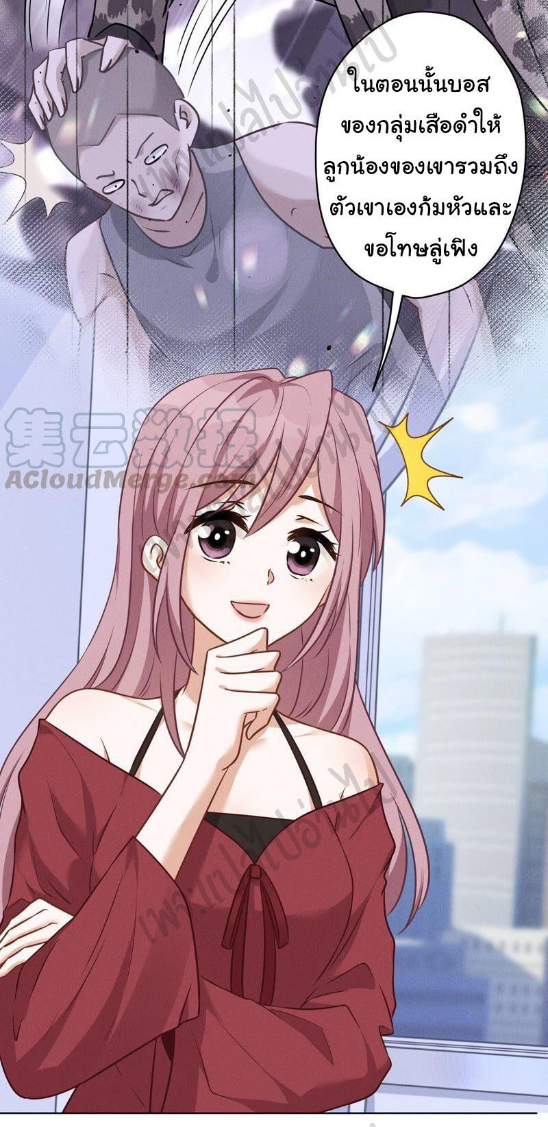 Lu Feng is the best son-in-law สุดยอดลูกเขย "ลู่เฟิง" ตอนที่ 106 หน้า 5