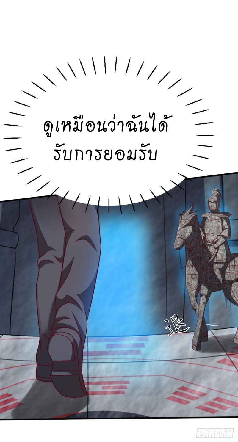 super genius doctor ตอนที่ 19 หน้า 33