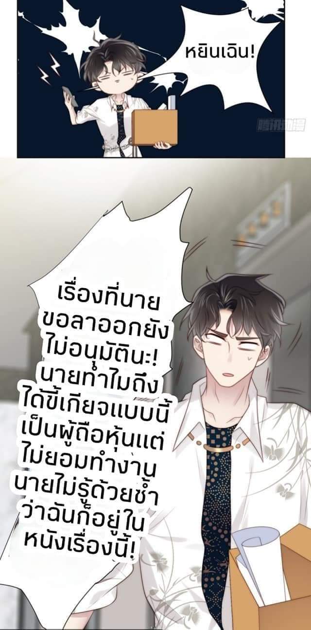 MakeUp Queen ตอนที่ 3 หน้า 20