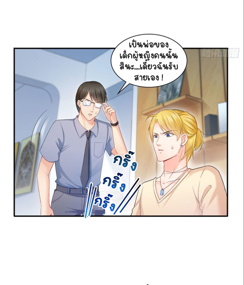 (ชนจีน)Perfect Secret Love The Bad New Wife Is a Little Sweet ตอนที่ 69 หน้า 35