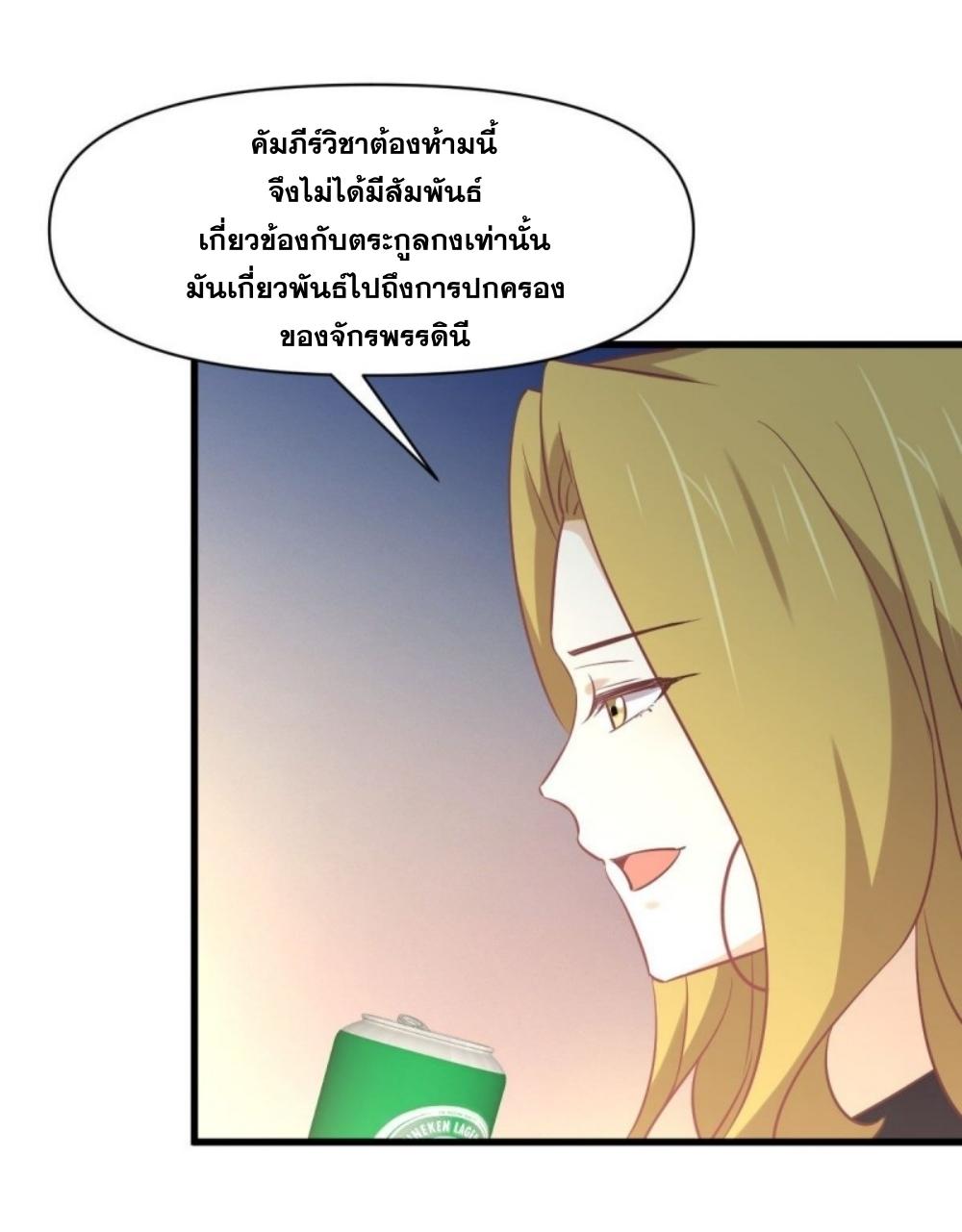 Immortal Swordsman in The Reverse World ข้าเซียนกระบี่ไม่เกาะสตรี ตอนที่ 262 หน้า 53