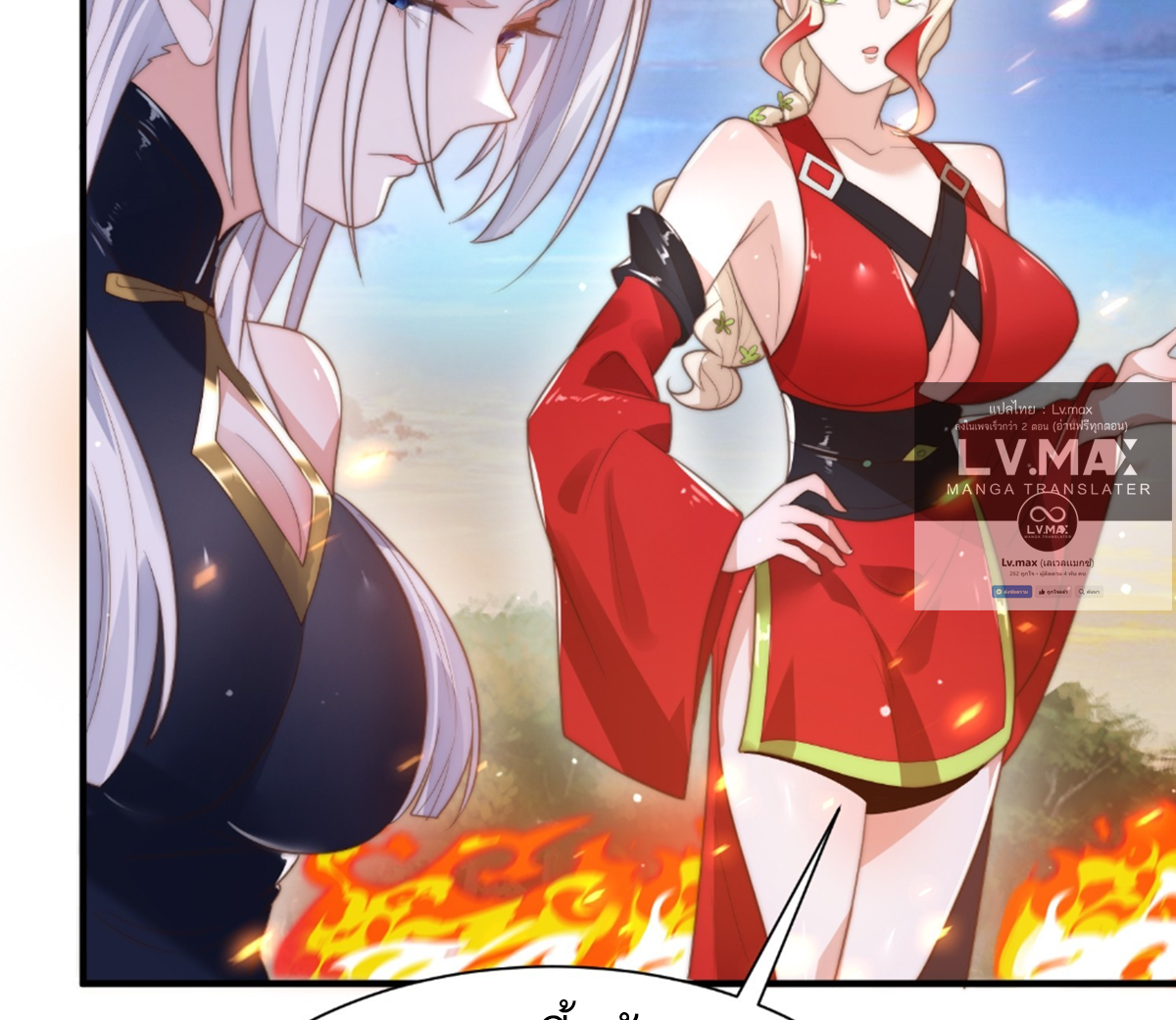 ซวยแล้วข้าโดนตามล่าจากศิษย์ในสำนัก ตอนที่ 11 หน้า 48