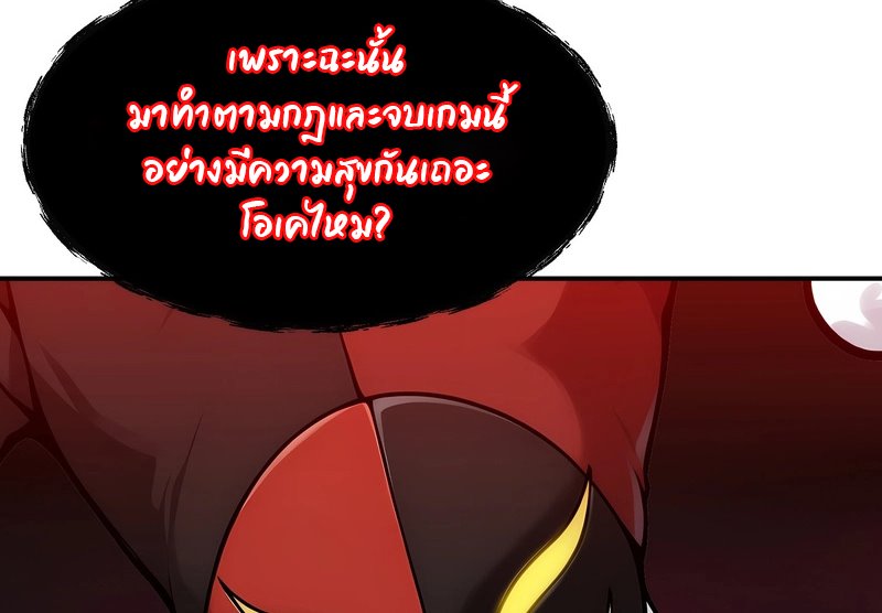 เกิดใหม่ในโลกพิศวง พร้อมคริสตัลนับล้านล้าน พลิกชะตาครองโลก ตอนที่ 10 หน้า 35