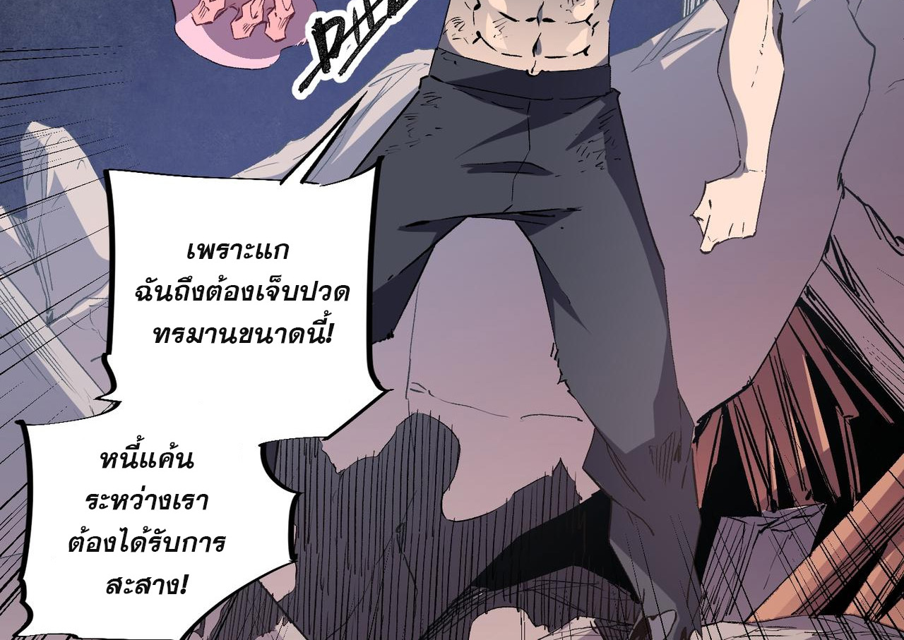 ฉันคือผู้เล่นไร้อาชีพที่สังหารเหล่าเทพ ตอนที่ 54 หน้า 24