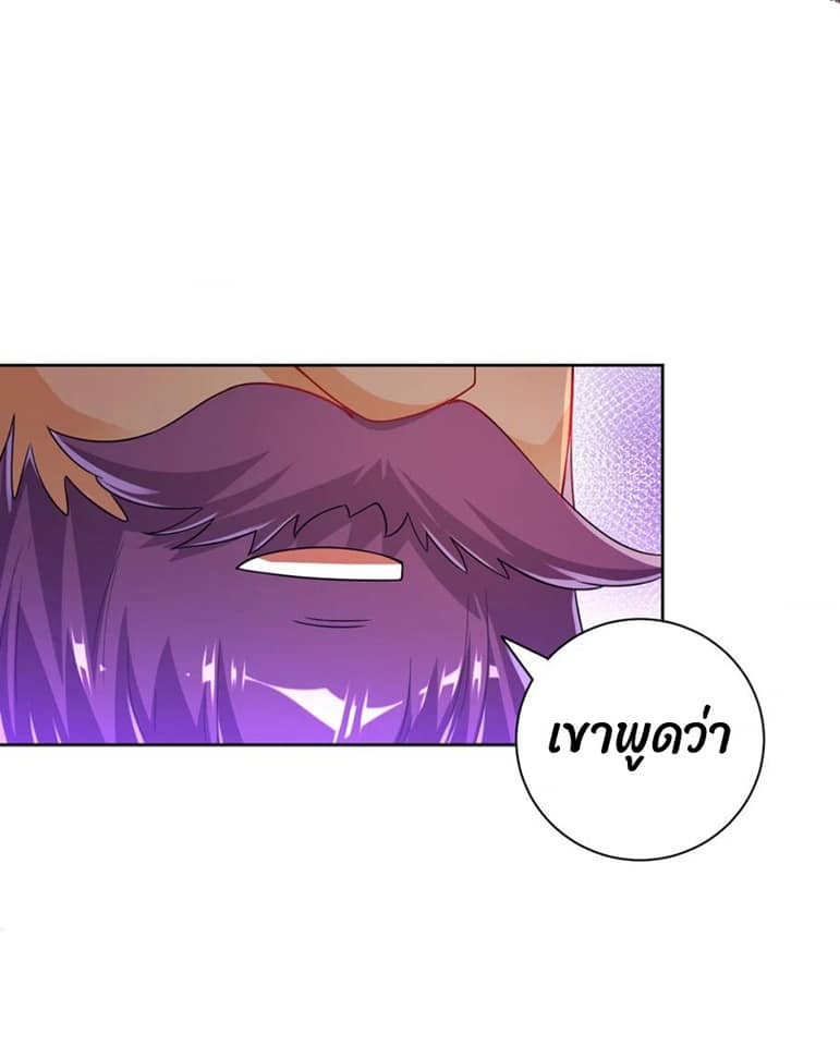 ข้ารับใช้ชั้นหนึ่ง ตอนที่ 83 หน้า 15