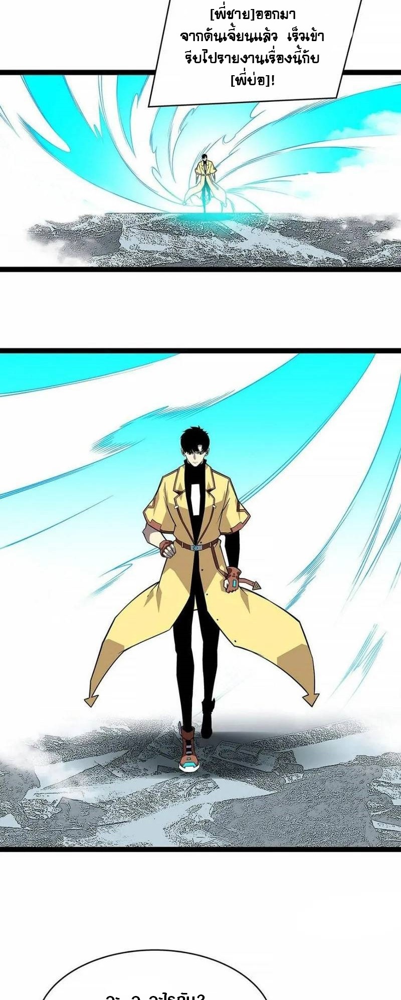 It all starts with playing game seriously ตอนที่ 129 หน้า 4