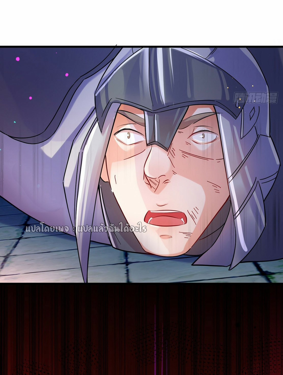 (ชนจีน)จุติเทพจักรพรรดิเกิดมาทั้งทีมีคะแนนเป็นล้าน ตอนที่ 7 หน้า 55