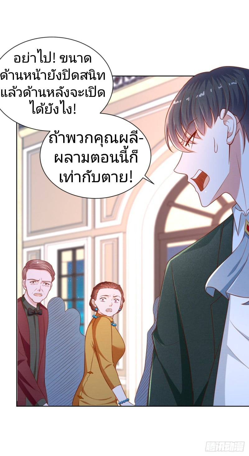 การกลับมาของราชาอมตะ ตอนที่ 15 หน้า 16