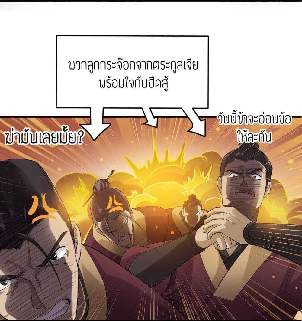 Super Warrior in Another World ทหารเซียนไปหาเมียที่ต่างโลก (กำลังแปลอยู่) ตอนที่ 38 หน้า 6