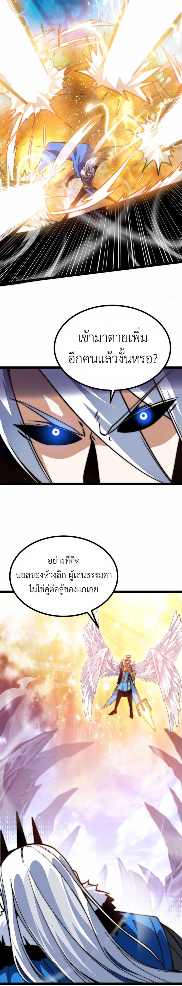 ระบบโกงราชาปีศาจ ตอนที่ 1 หน้า 12