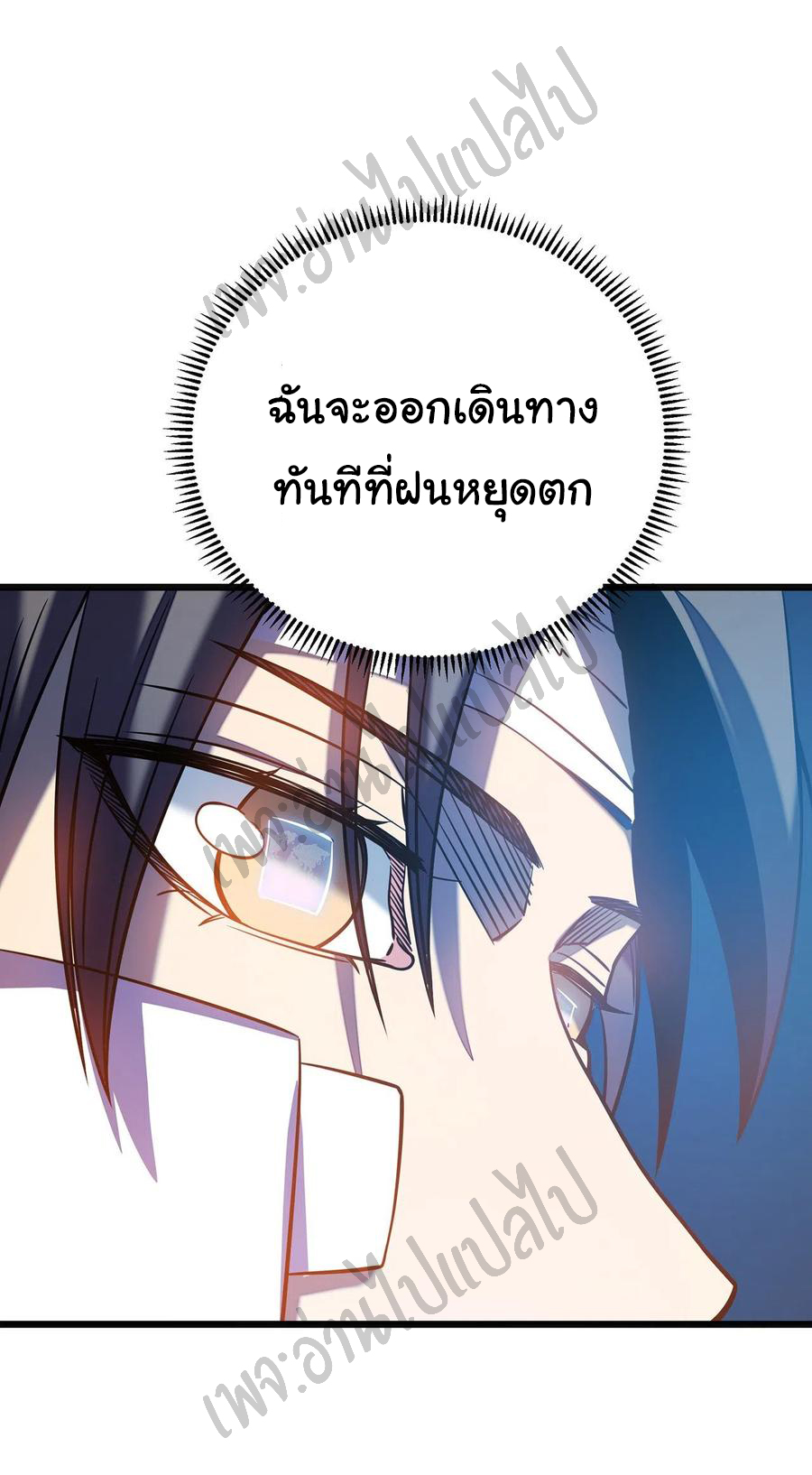 I killed the gods in another world ตอนที่ 13 หน้า 31