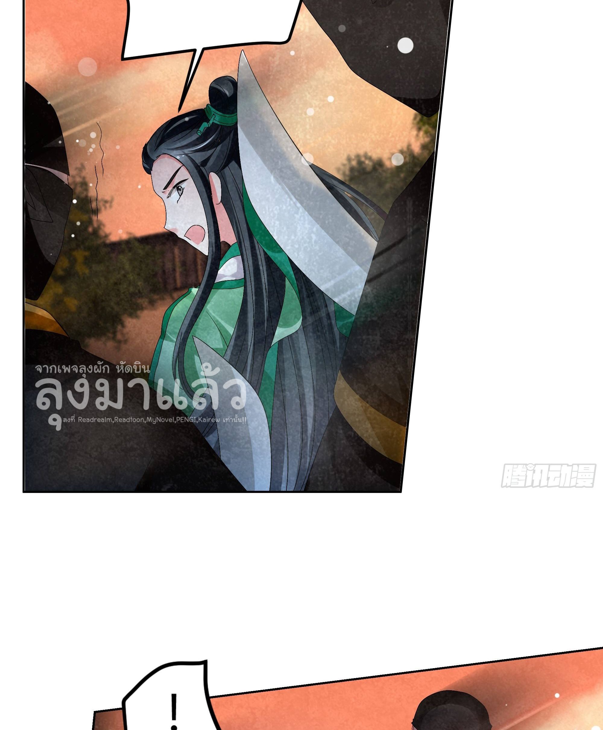 บันทึกท่วงทํานองโบราณ ตอนที่ 5 หน้า 39