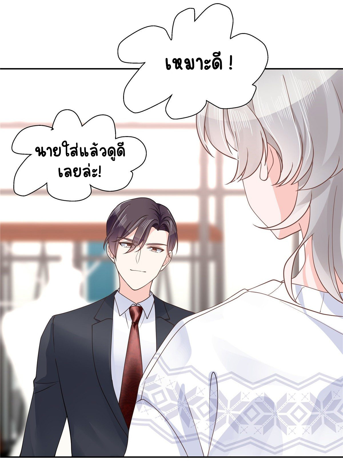 เจ้าชายโรงเรียนแห่งชาติเป็นเด็กผู้หญิง ตอนที่ 91 หน้า 31