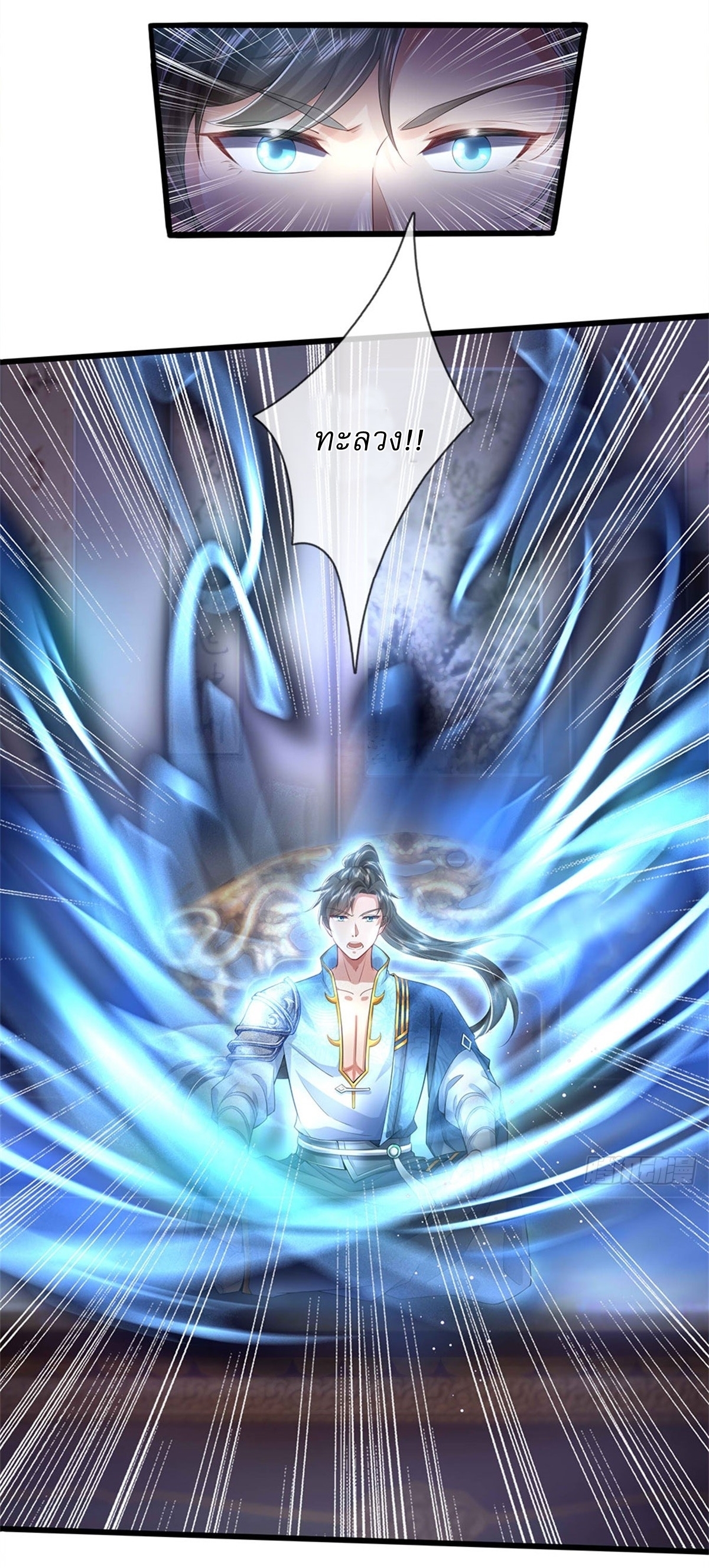 I Can Change The Timeline of Everything เกิดใหม่ในต่างโลก พร้อมระบบโกงเวลาสุดเกรียน ตอนที่ 21 หน้า 17