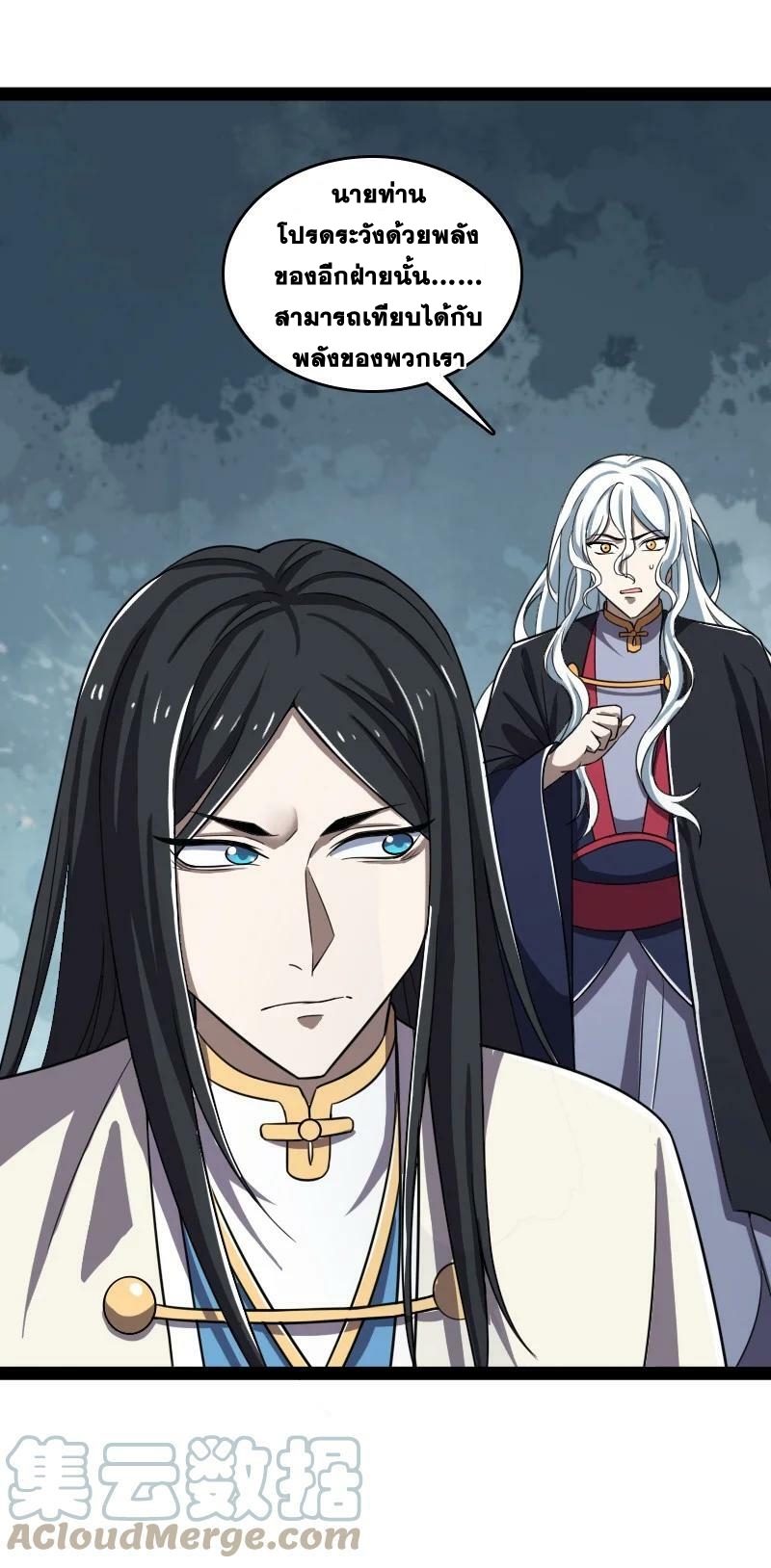 ชีวิตอันสันโดษของจักพรรดิ์หลินเกอ ตอนที่ 235 หน้า 52