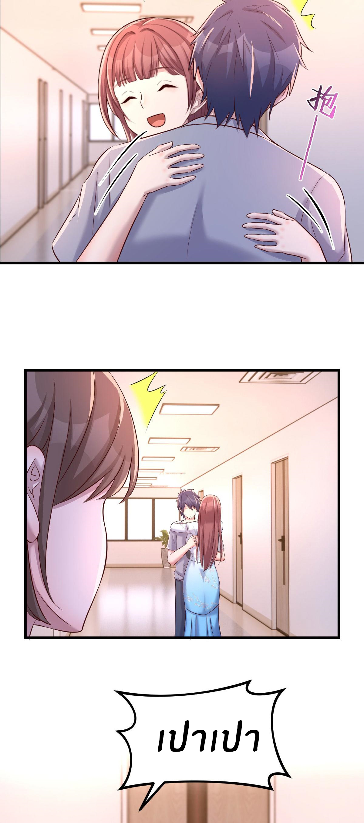 พี่สาวอยากเล่นคุณ ตอนที่ 133 หน้า 25