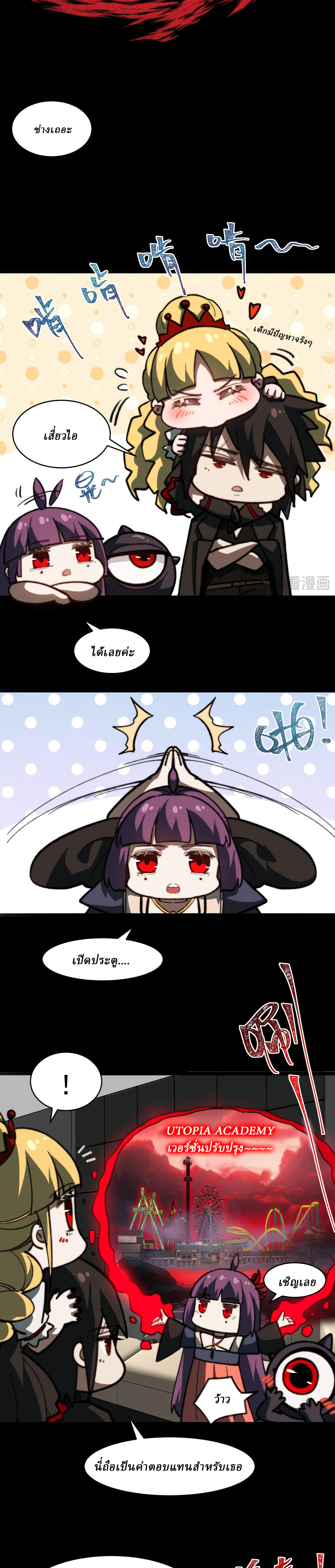 I created an Urban Legend ตอนที่ 62 หน้า 7