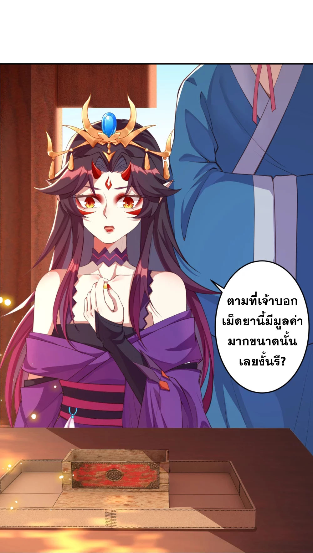 Against the Gods - อสูรพลิกฟ้า ตอนที่ 337 หน้า 39