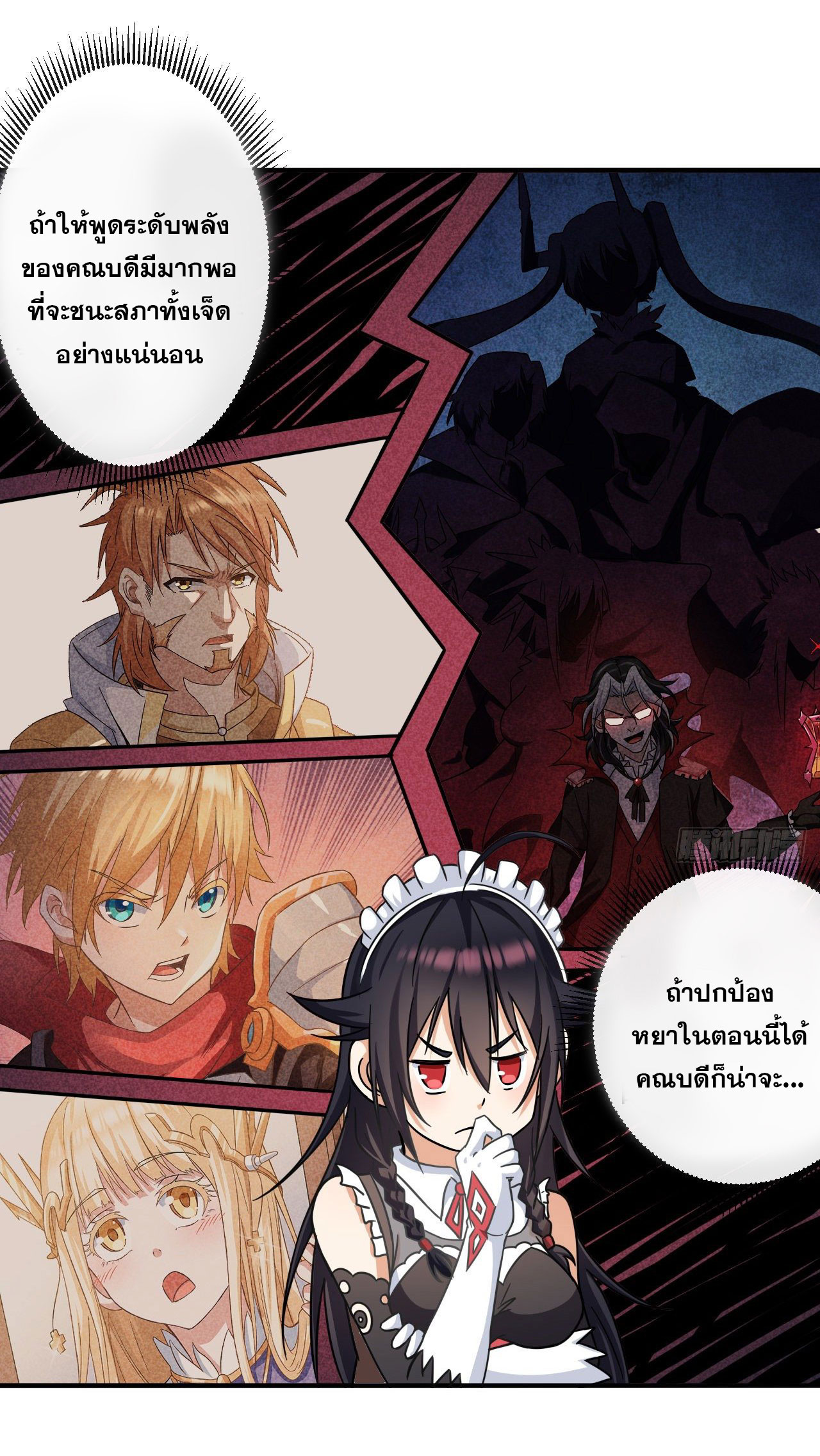 กำเนิดใหม่กลายเป็นสาวใช้วายร้ายข้างๆตัวเอก ตอนที่ 7 หน้า 10