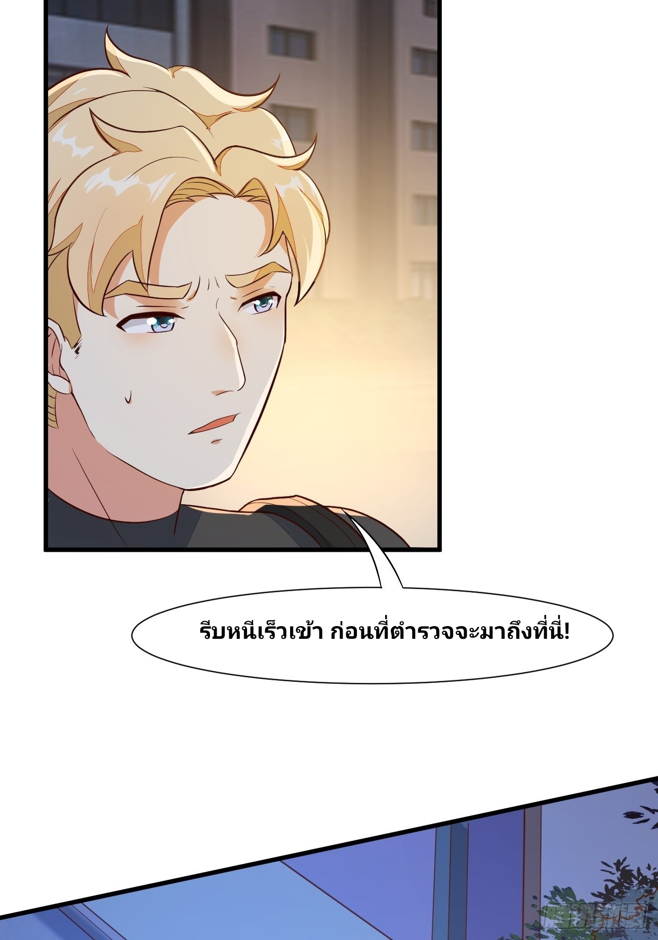 ฉันสุ่มตัวตนใหม่ทุกสัปดาห์ ตอนที่ 21 หน้า 29