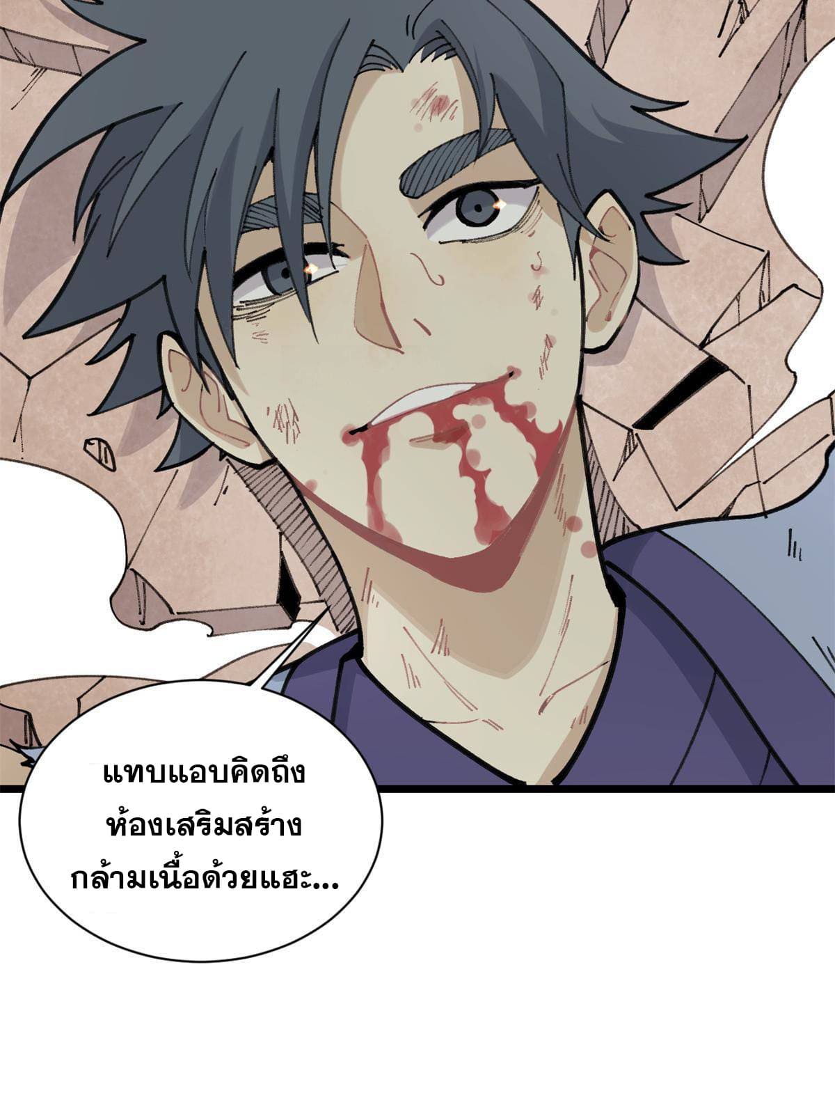 นิกายที่แข็งแกร่งที่สุด (ทันจีน) ตอนที่ 140 หน้า 52