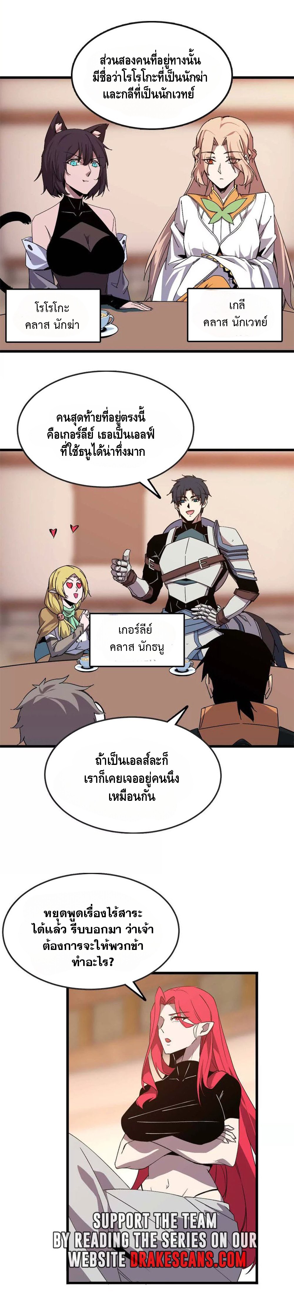 ราชินีปีศาจ (勇者X女魔王) ตอนที่ 18 หน้า 17