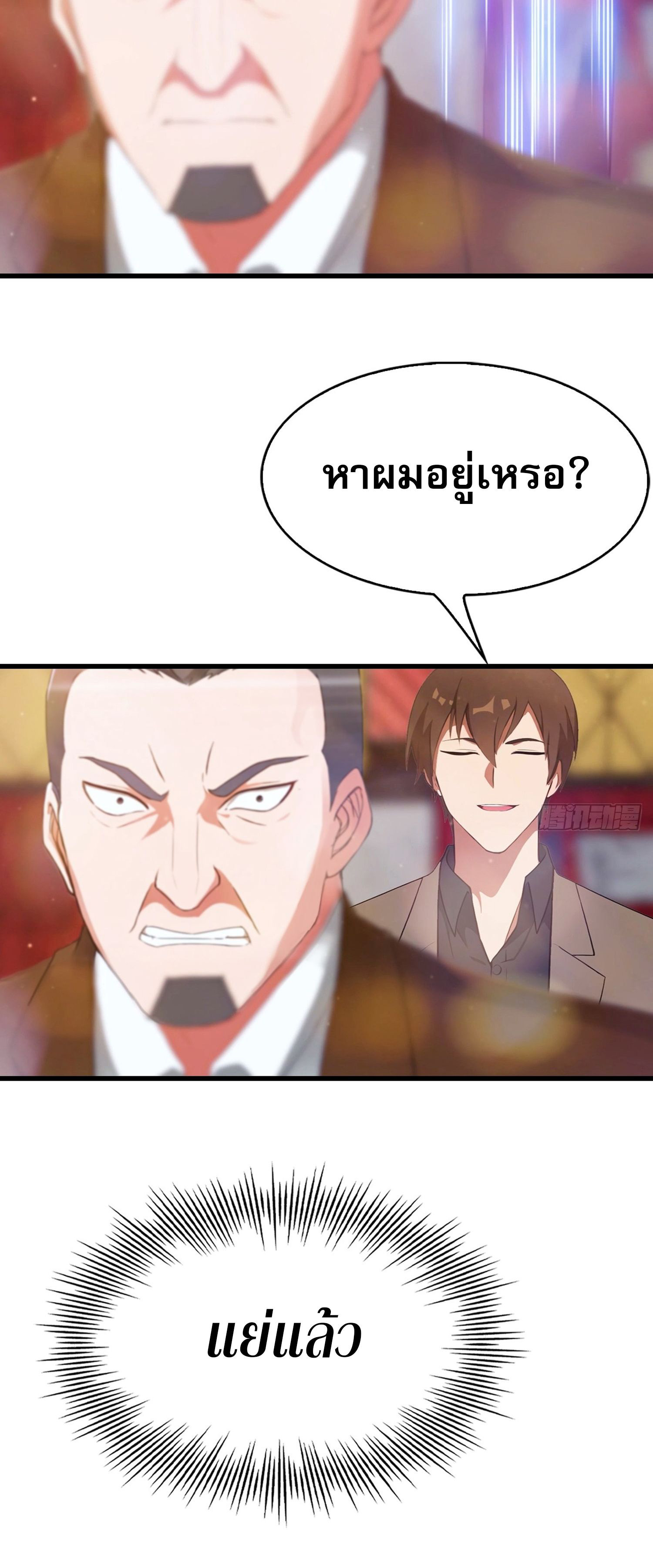 ข้าคือแพทย์ยุทธไร้เทียมทาน ตอนที่ 11 หน้า 25