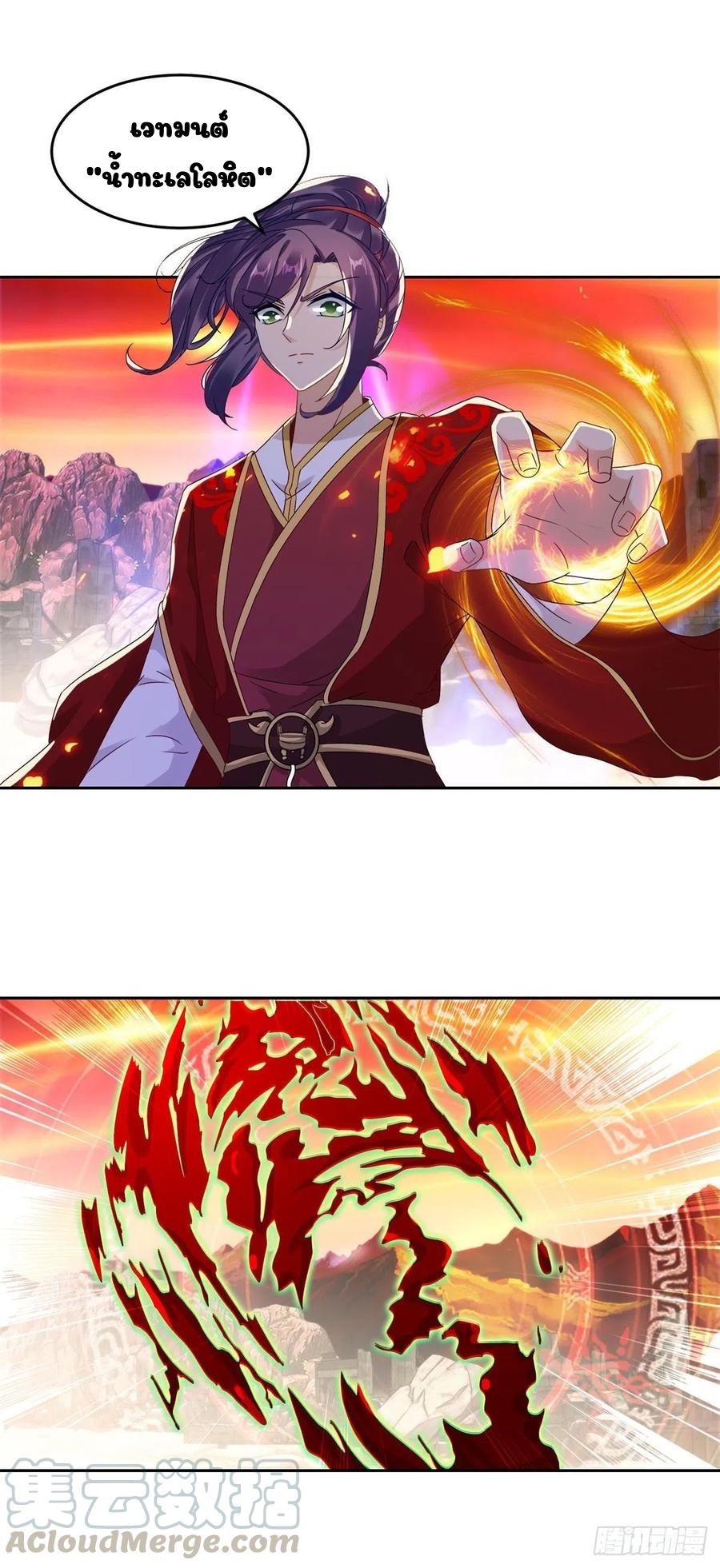 จักรพรรดิวิญญาณศักดิ์สิทธิ์ (ทันจีน) ตอนที่ 100 หน้า 7