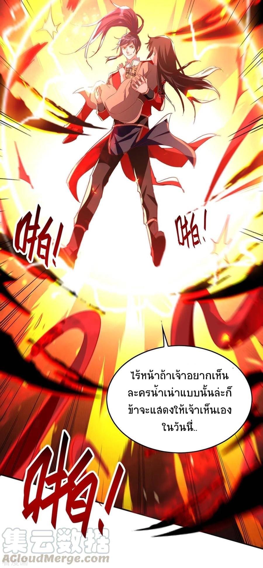 การกลับมาของจักรพรรดิศักดิ์สิทธ์ ตอนที่ 26 หน้า 22