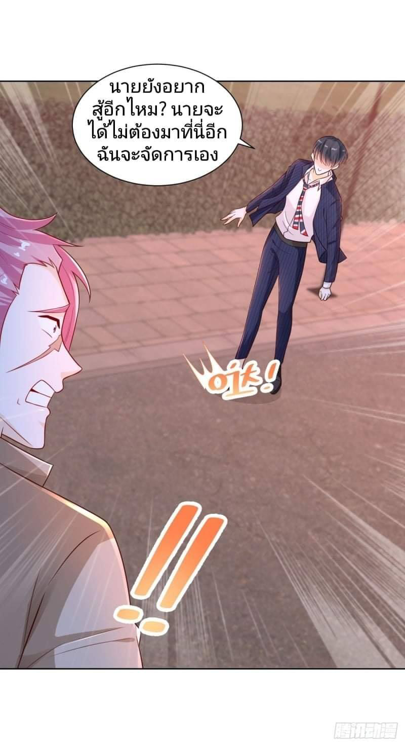 การกลับมาของราชาอมตะ ตอนที่ 5 หน้า 5