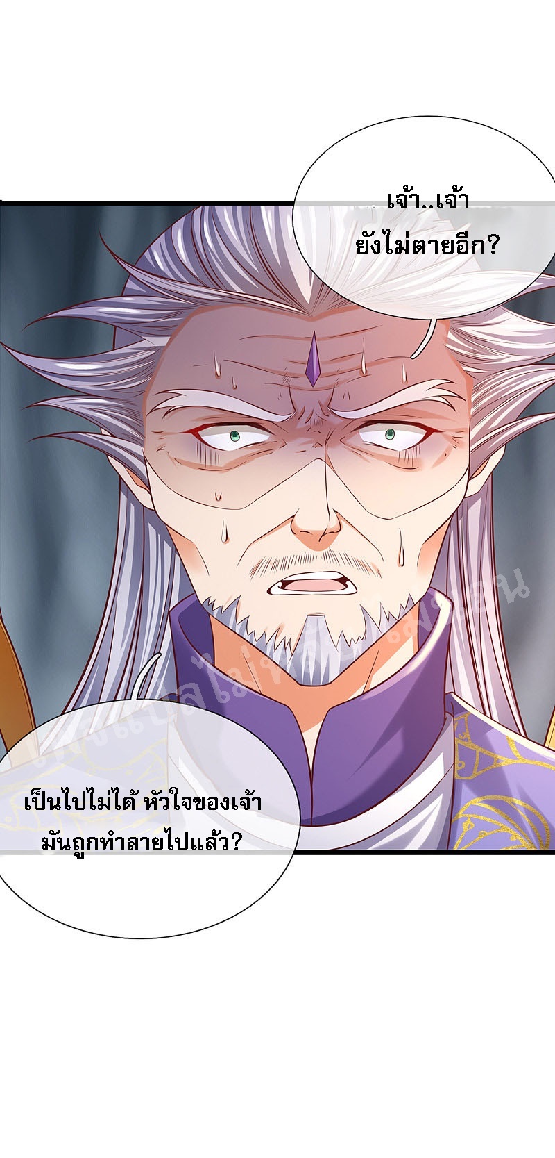 |.สุดยอดระบบเจ้าราชันย์ปีศาจ ตอนที่ 35 หน้า 22