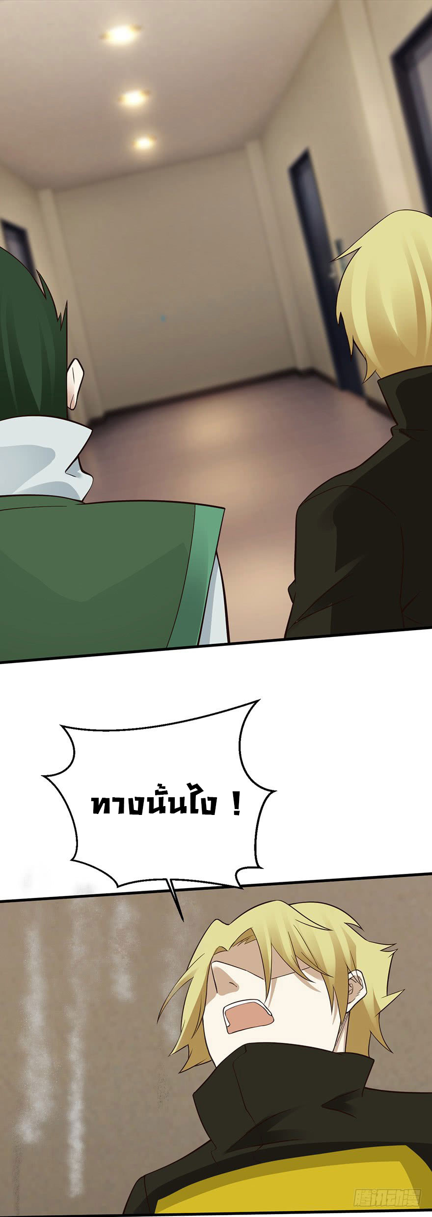 ยัยผู้หญิงคนนี้ ก็คือแฟนสาวของผม ตอนที่ 38 หน้า 15