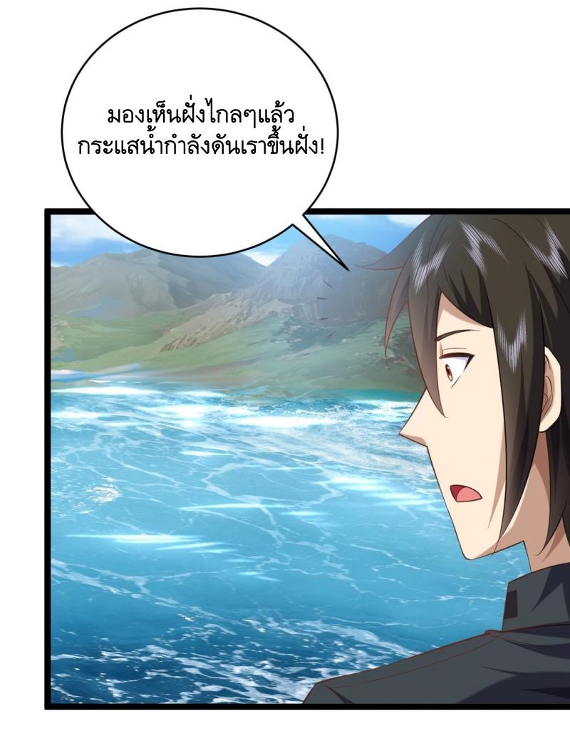 THE FIRST ORDER ตอนที่ 219 หน้า 39